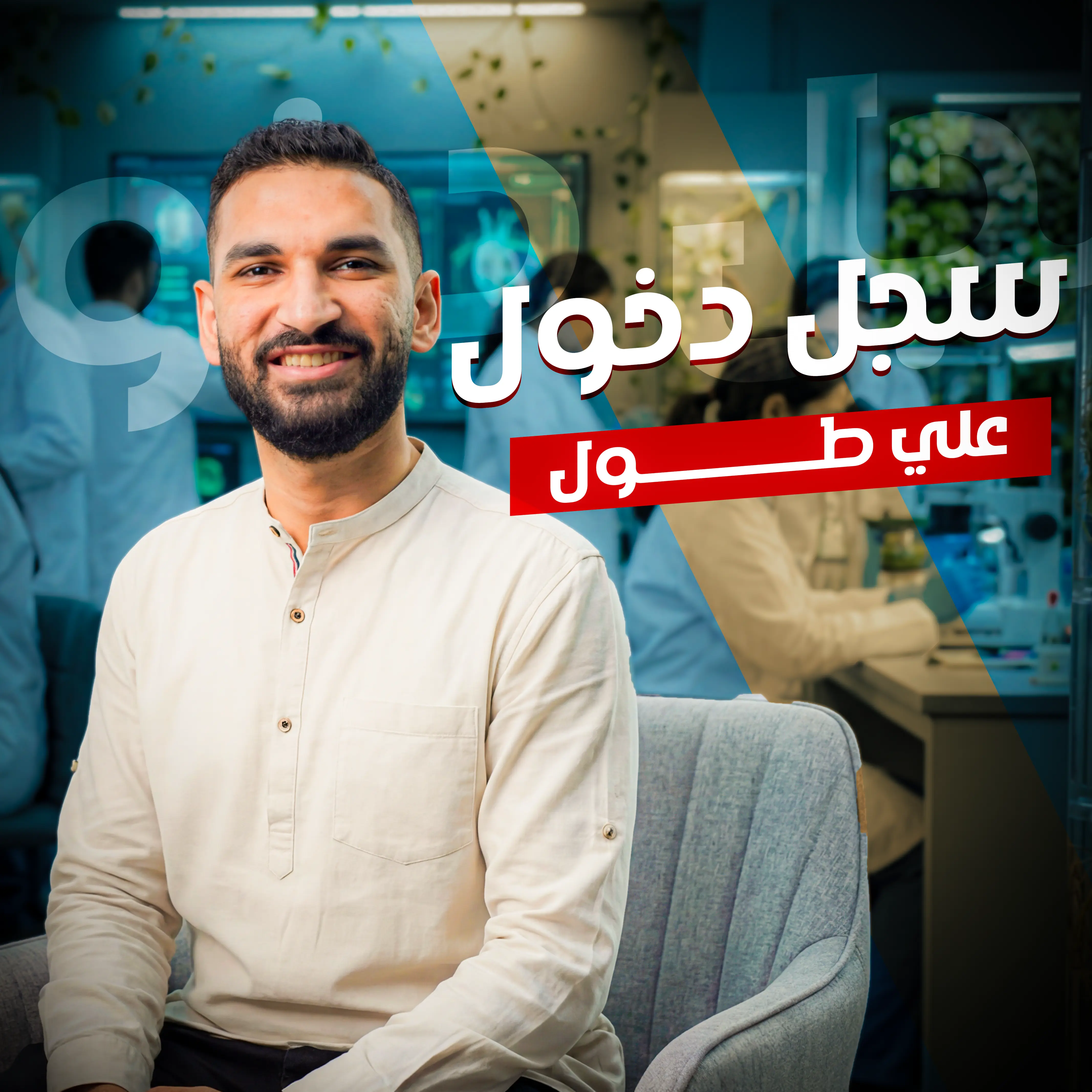 صورة تسجيل الدخول